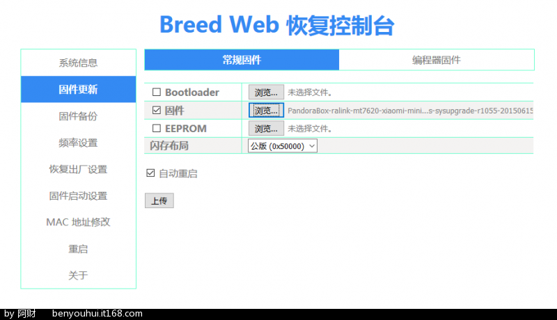 斐讯路由器刷机 Alex Lee S Blog