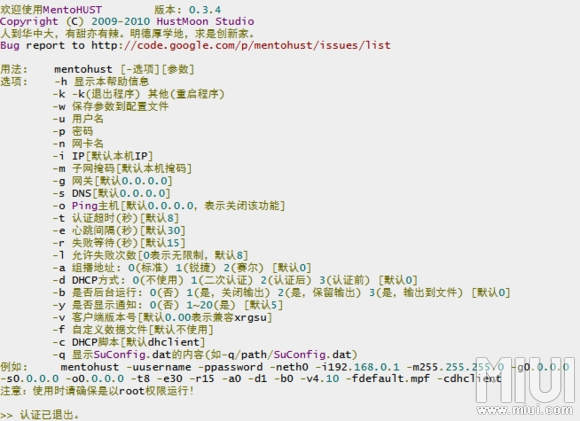 斐讯路由器刷机 Alex Lee S Blog