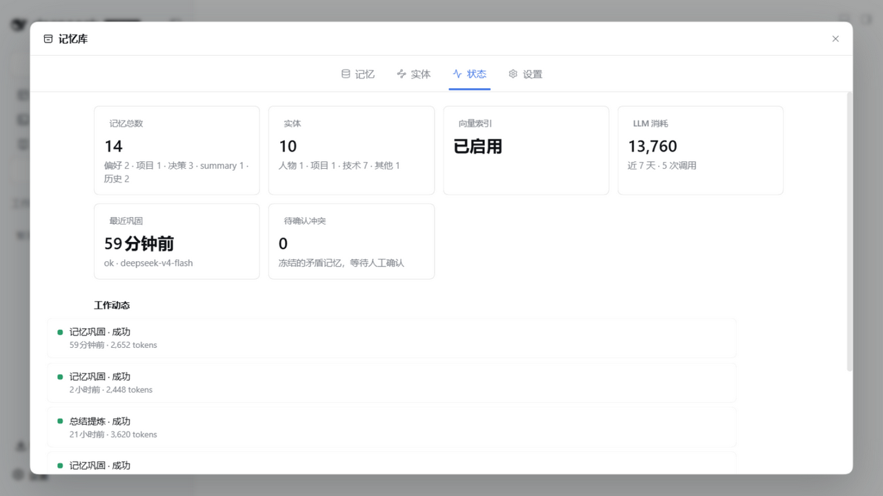 状态与审计