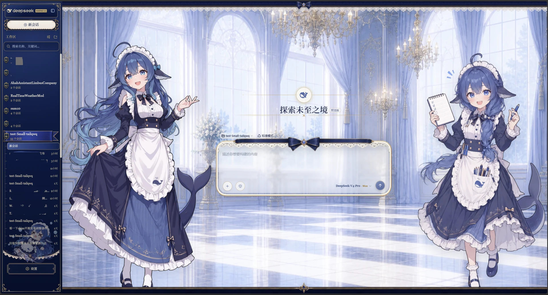 maid-atelier 亮色模式