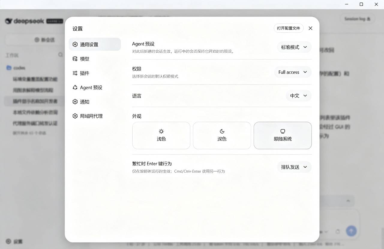 DSH Desktop 主界面