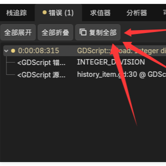 Copy All Errors's icon