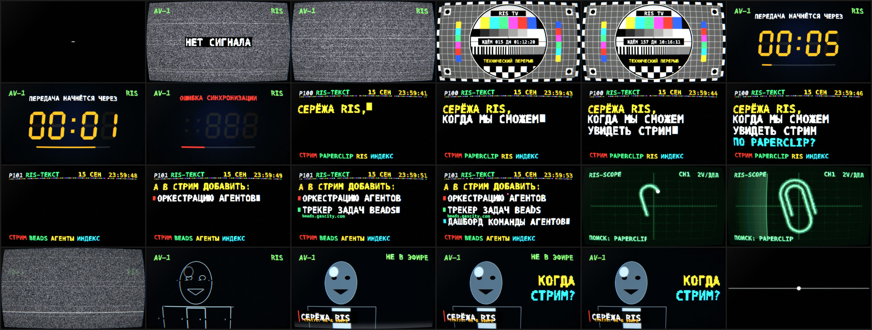 Contact sheet of all eight scenes of the example