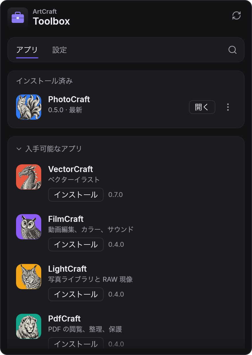 The app list in Japanese: アプリ and 設定 tabs, インストール済み and 入手可能なアプリ panels, インストール buttons