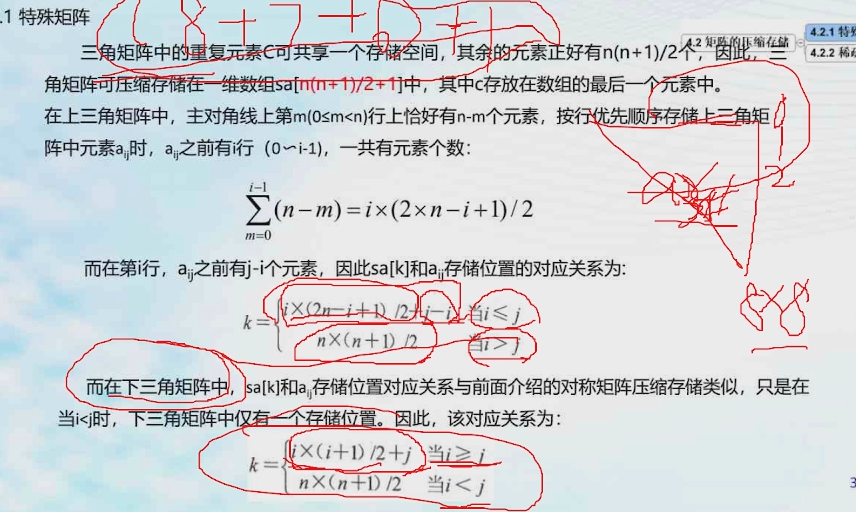 image-20231024174154259