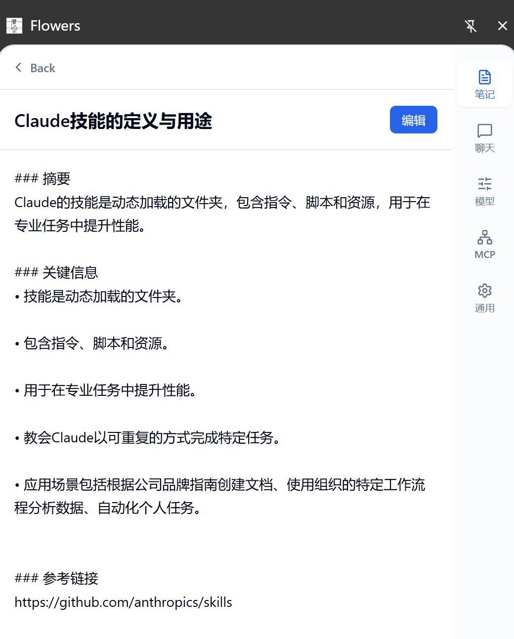 snailfrying/flowers cover