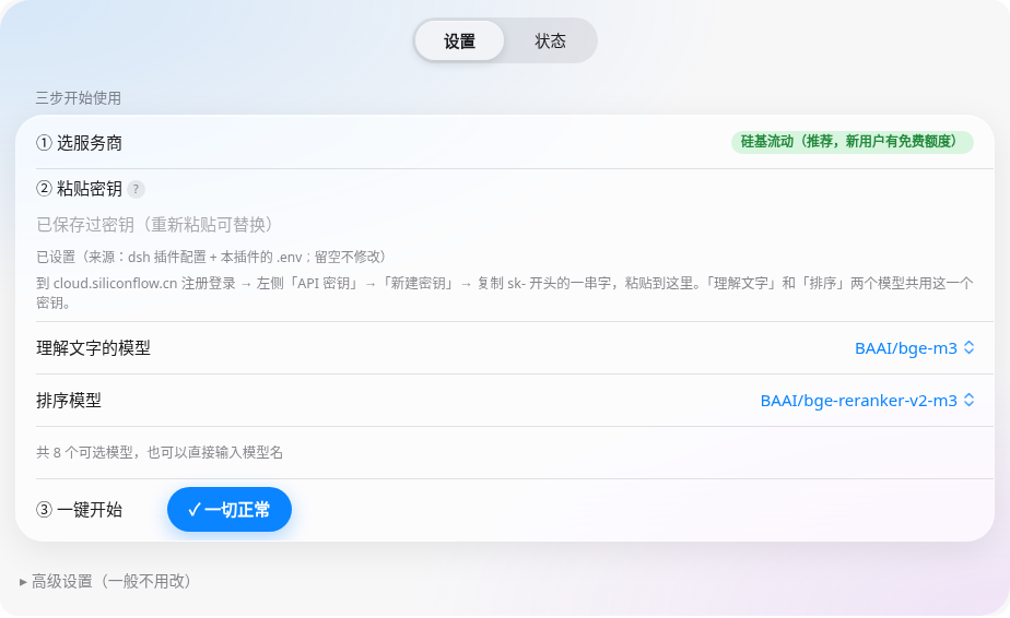 部署成功