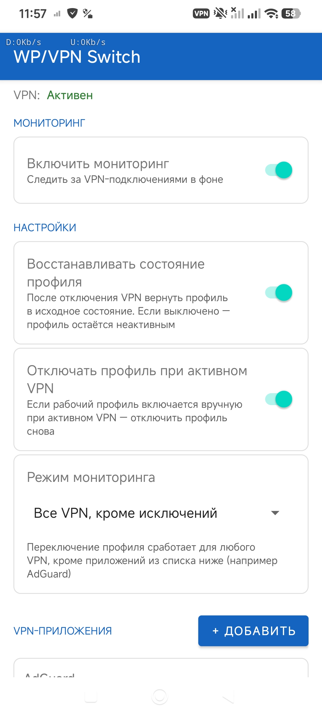 Скриншот интерфейса1