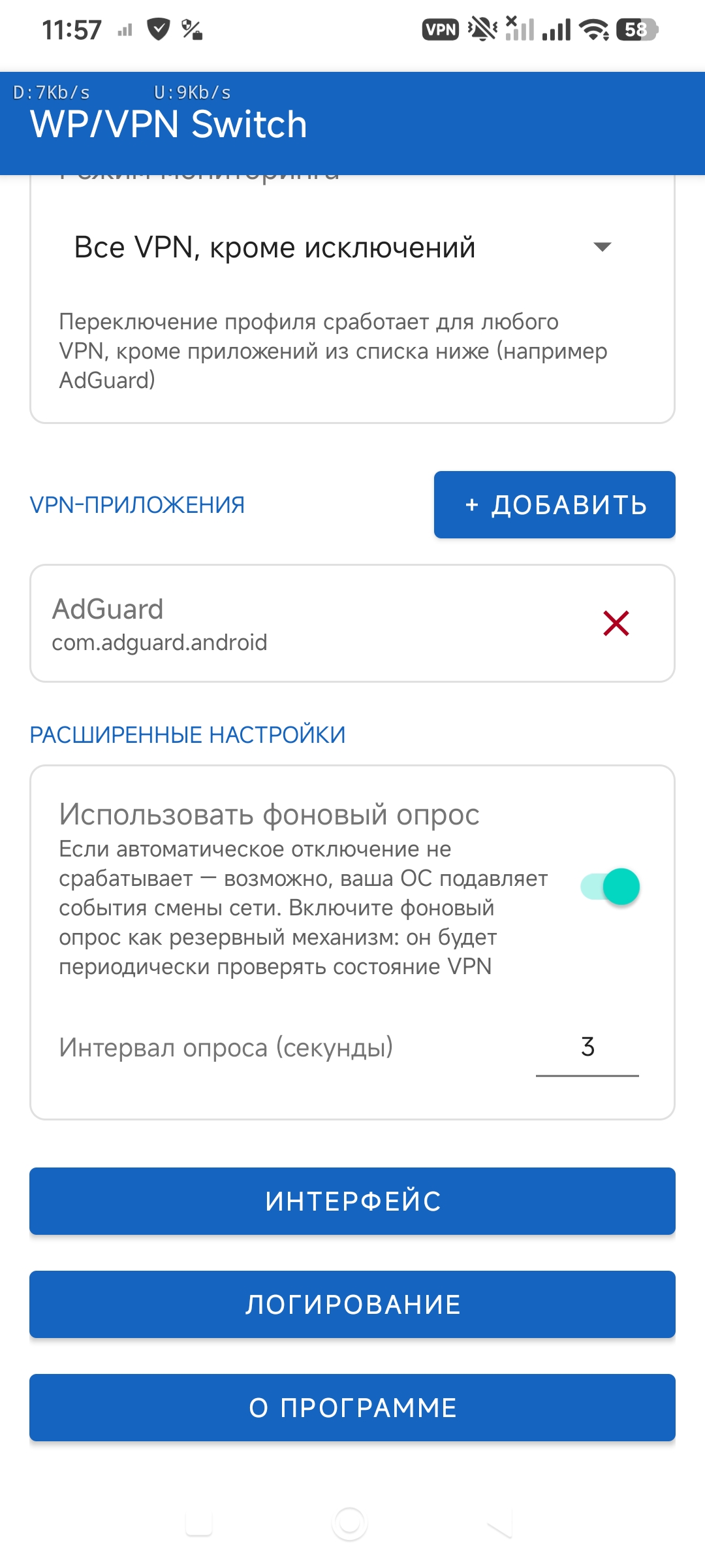 Скриншот интерфейса2