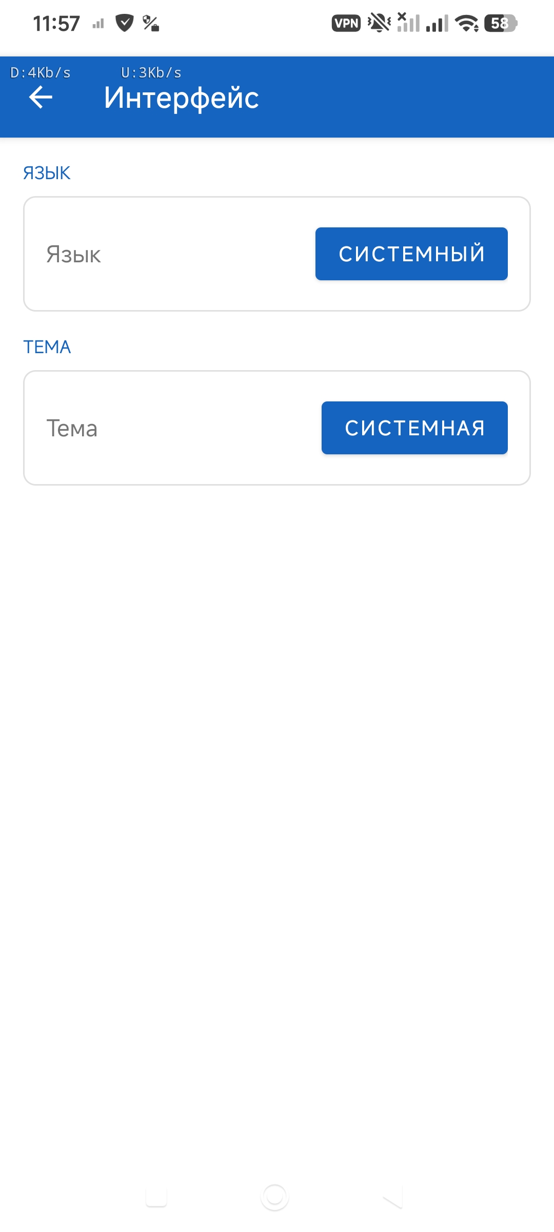 Скриншот интерфейса4