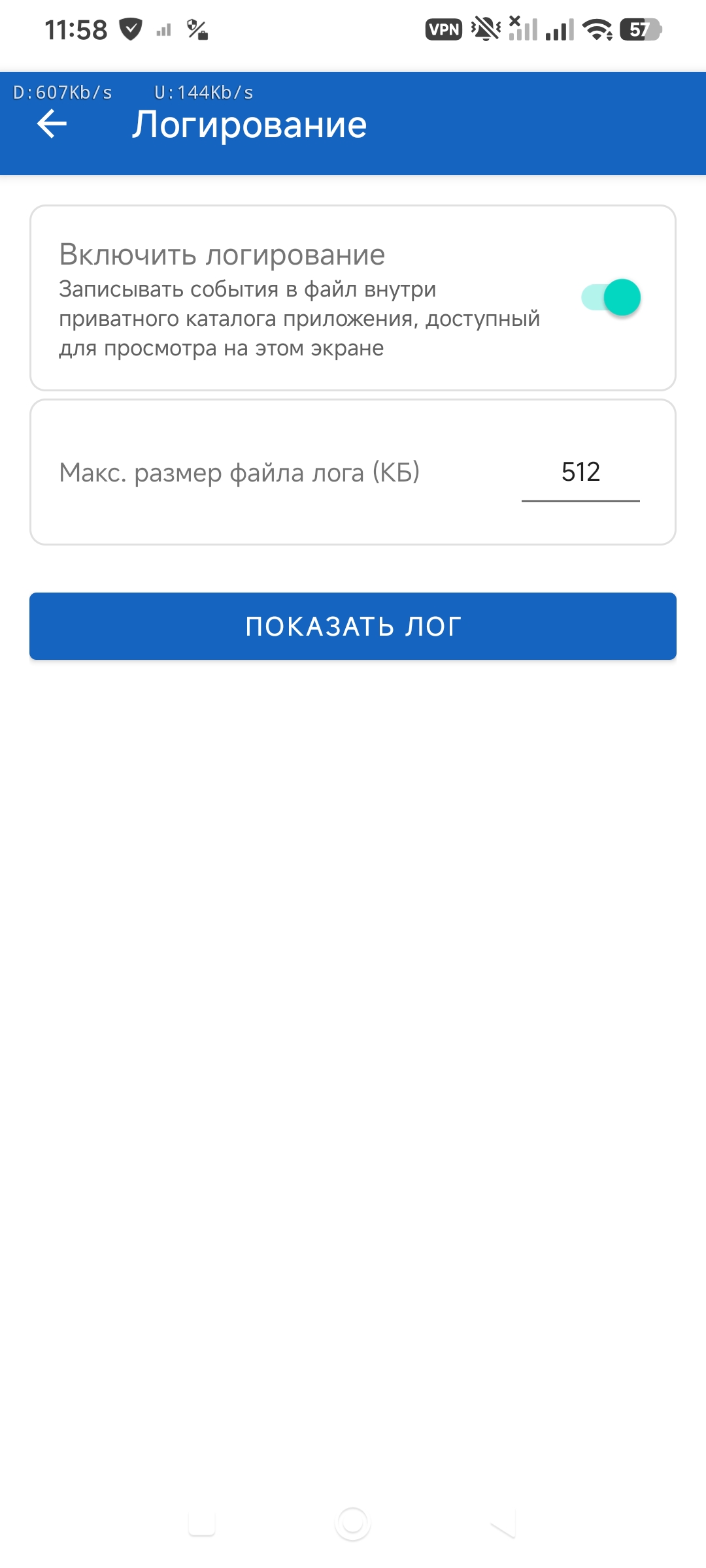 Скриншот интерфейса5