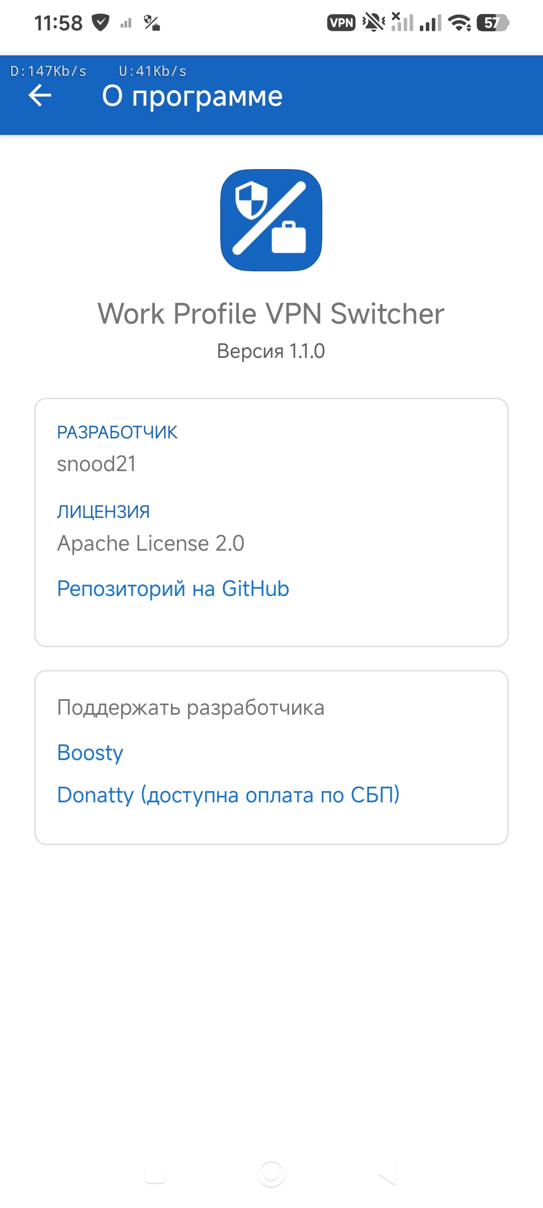Скриншот интерфейса6