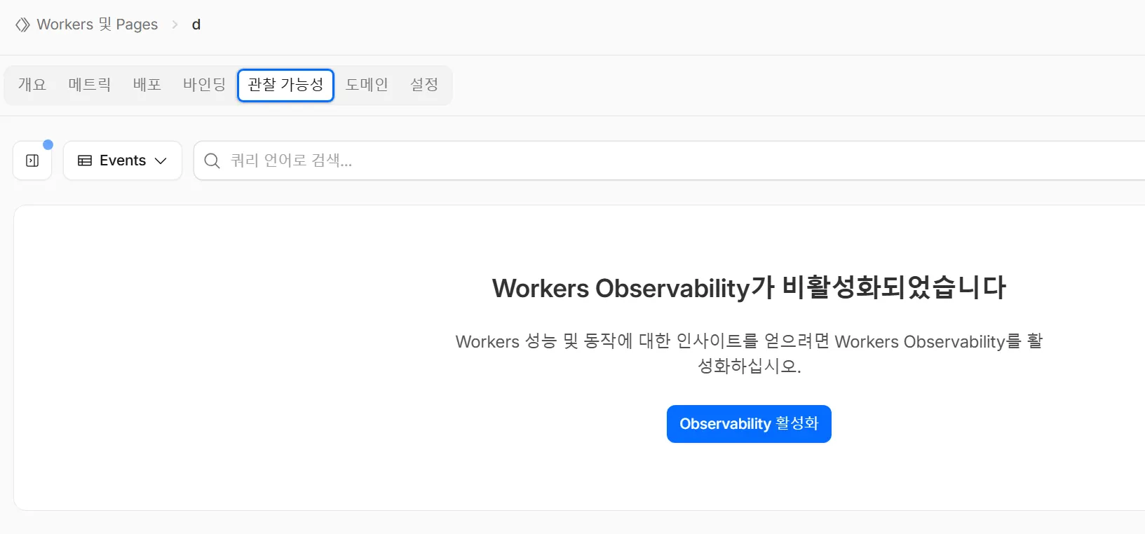 로그 비공개 설정 1