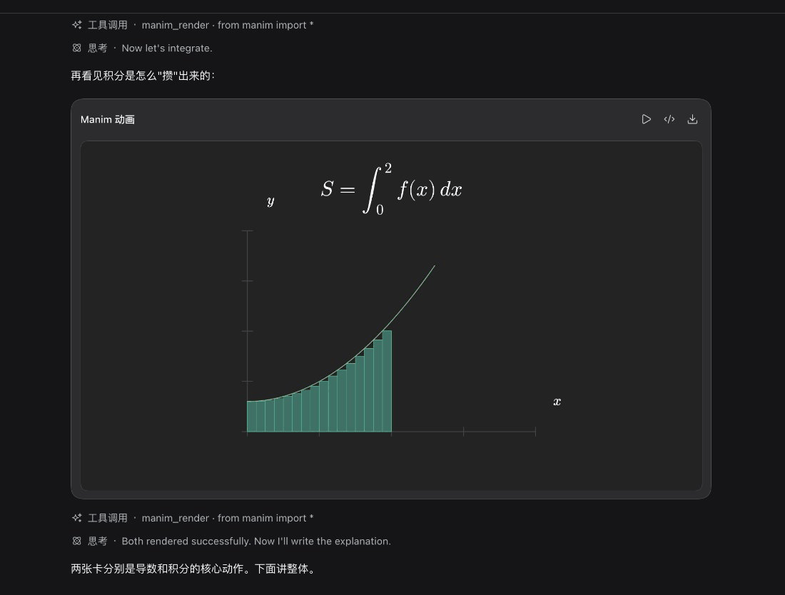 聊天流中的 Manim 动画卡片：标题行、画布，右侧三个按钮
