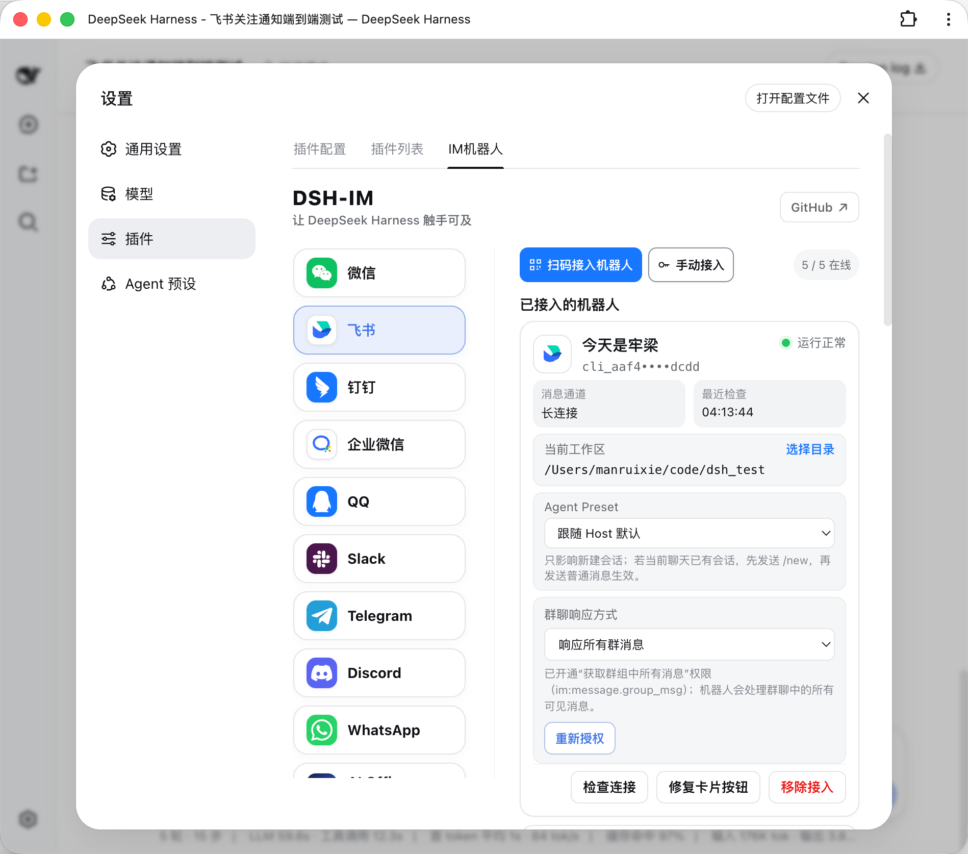 连接中心页面