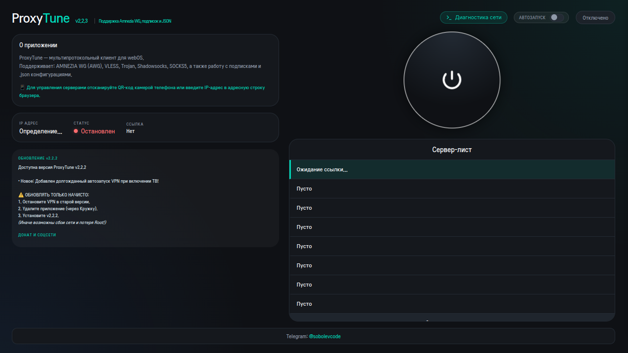 ProxyTune Preview