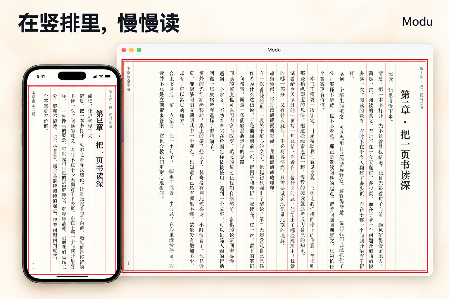 带边框的竖排阅读效果