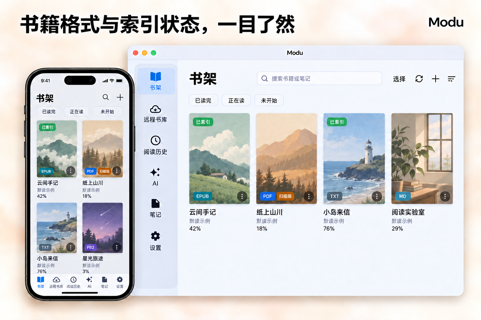 书架界面