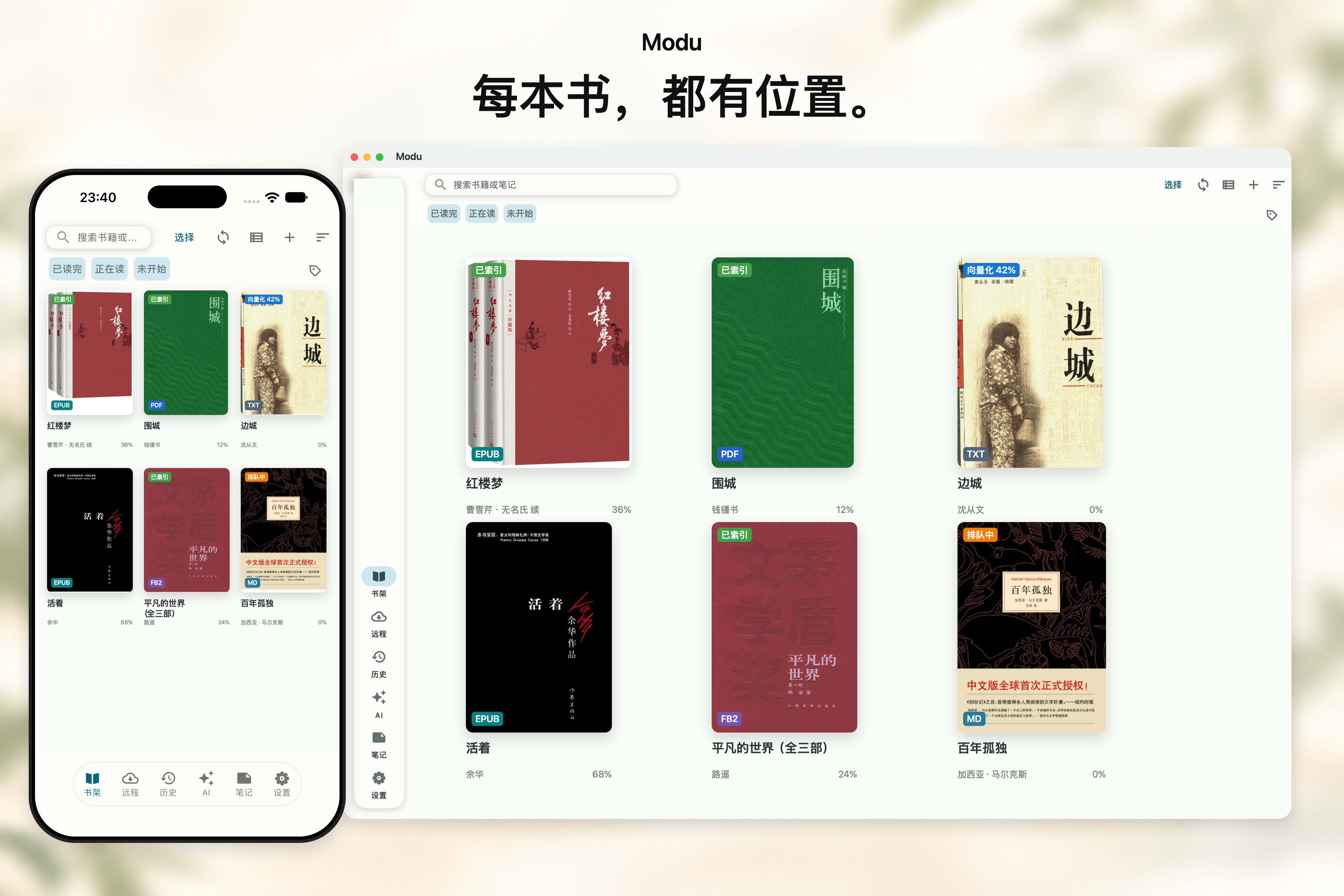 中文经典书架:格式标签与已索引、向量化和排队状态