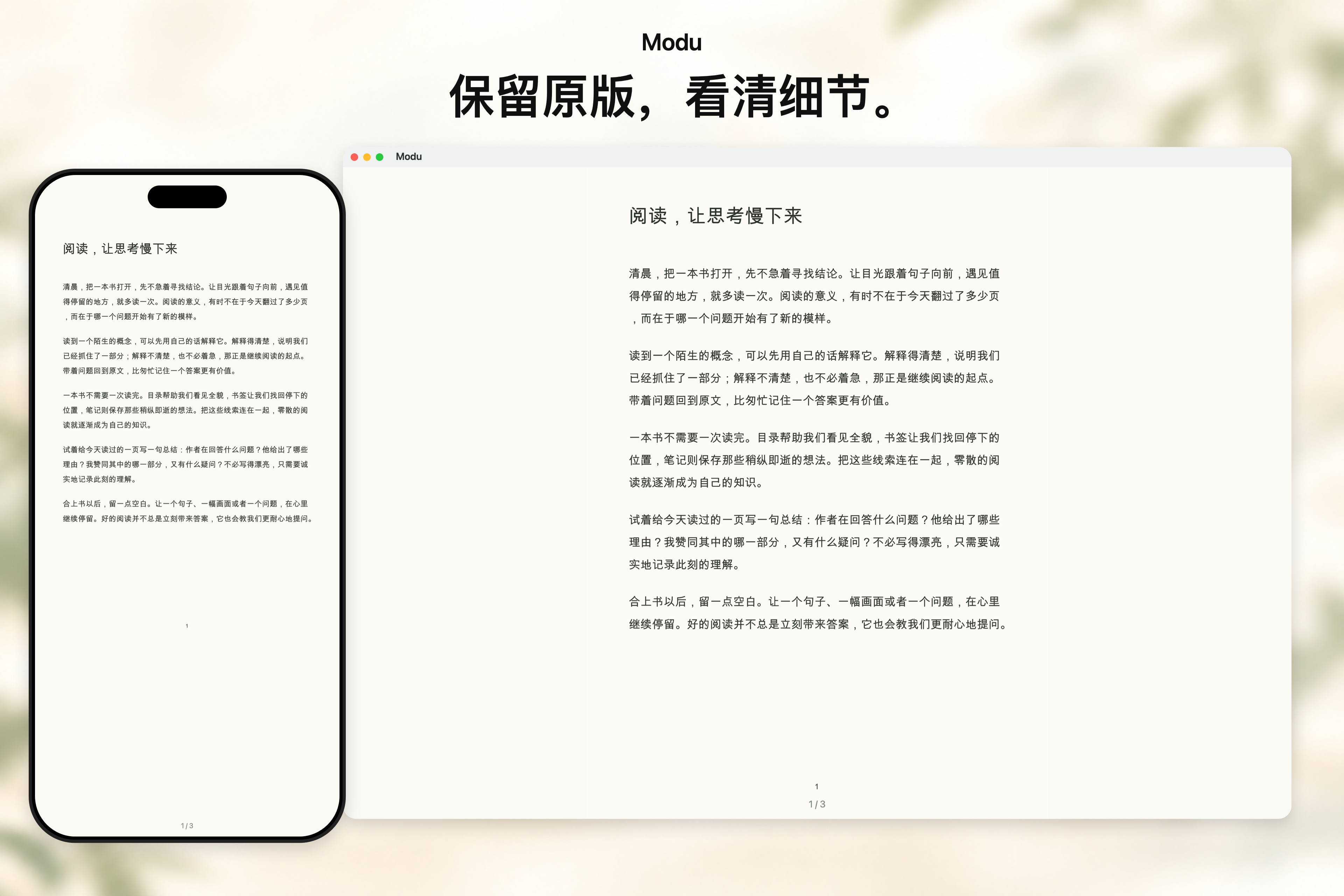 iPhone 与 Mac 展示同一份中文示例 PDF 原页