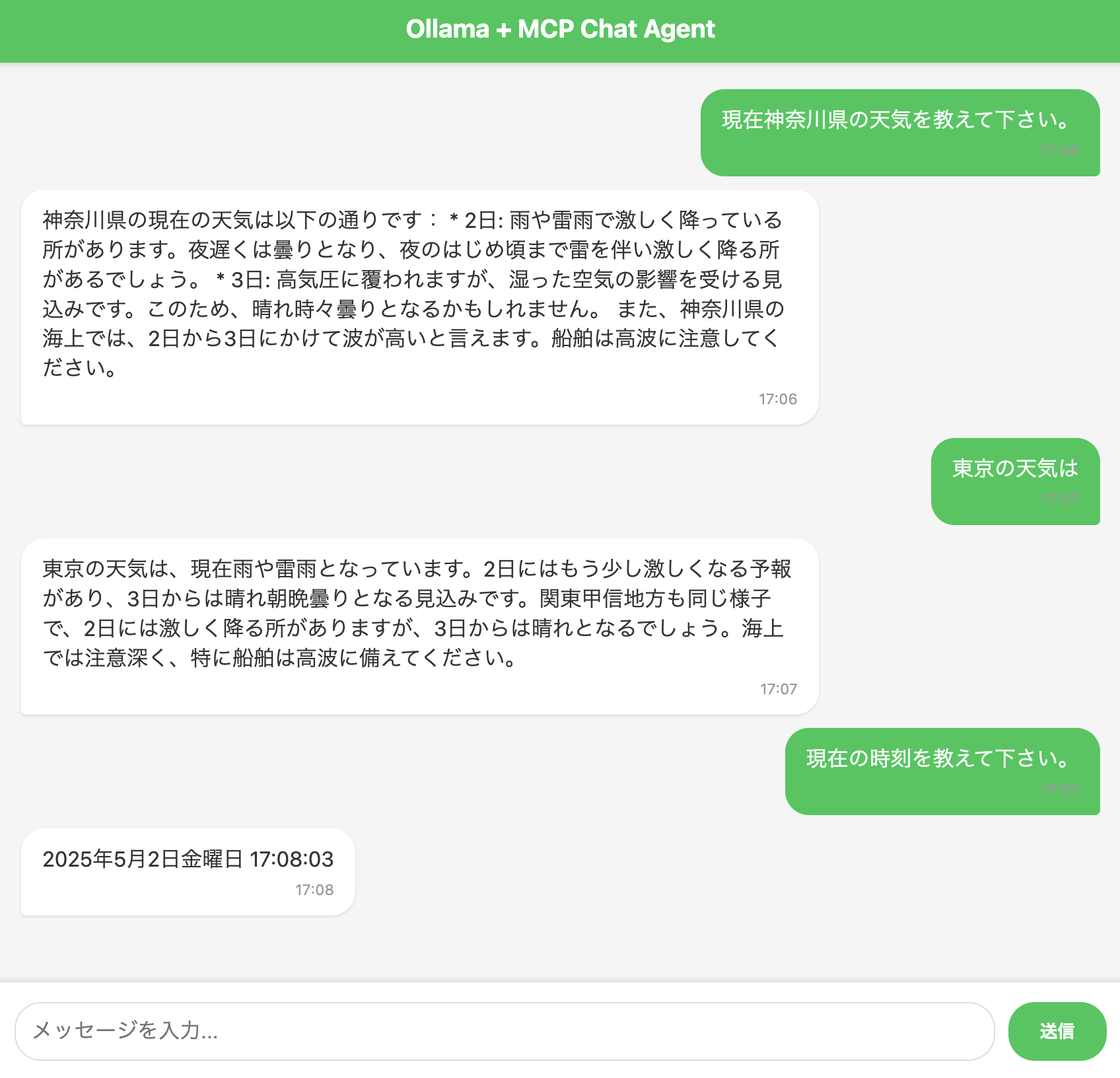 アプリケーションのスクリーンショット