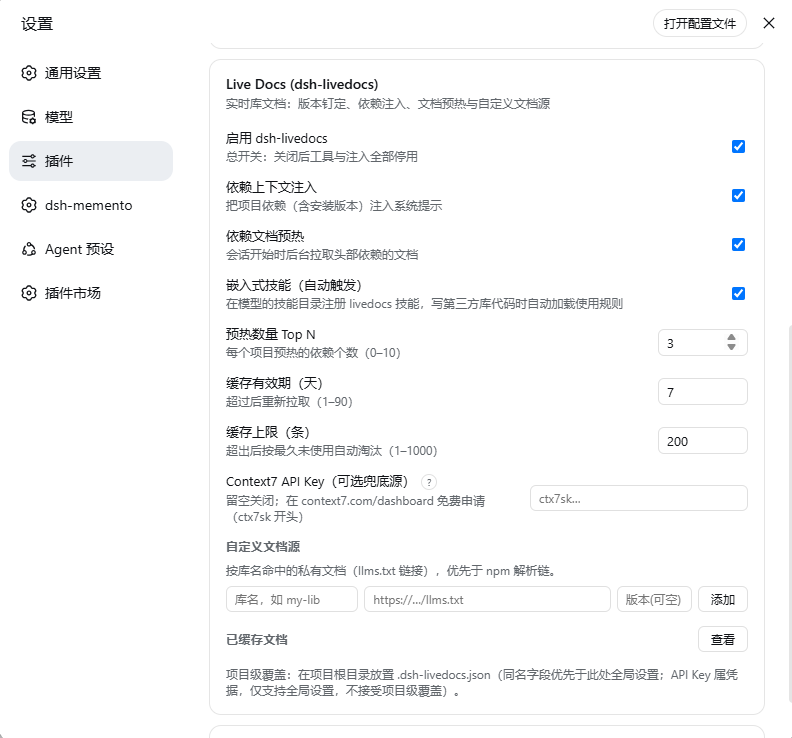 设置卡片