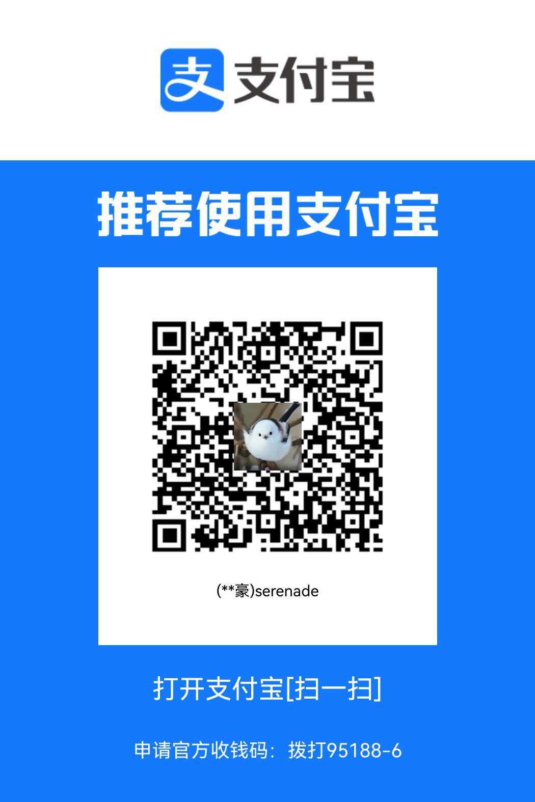 支付宝赞赏码