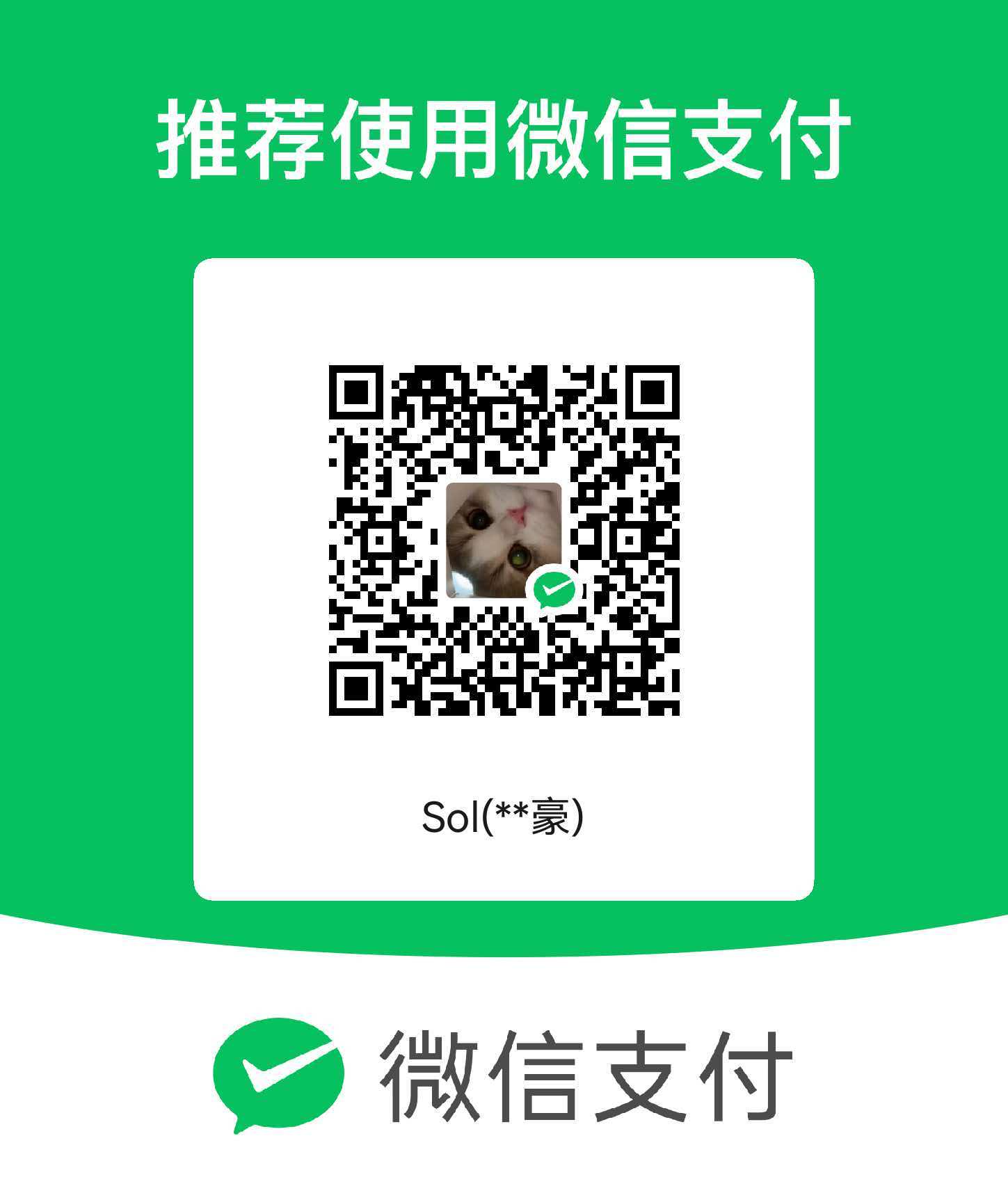 微信赞赏码
