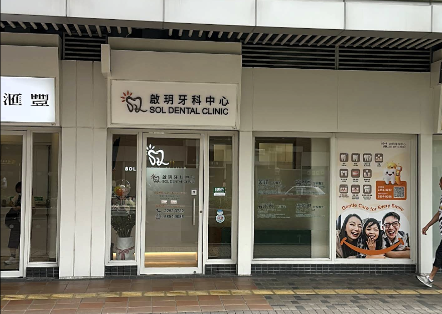 步驟 5：找到啟玥牙科