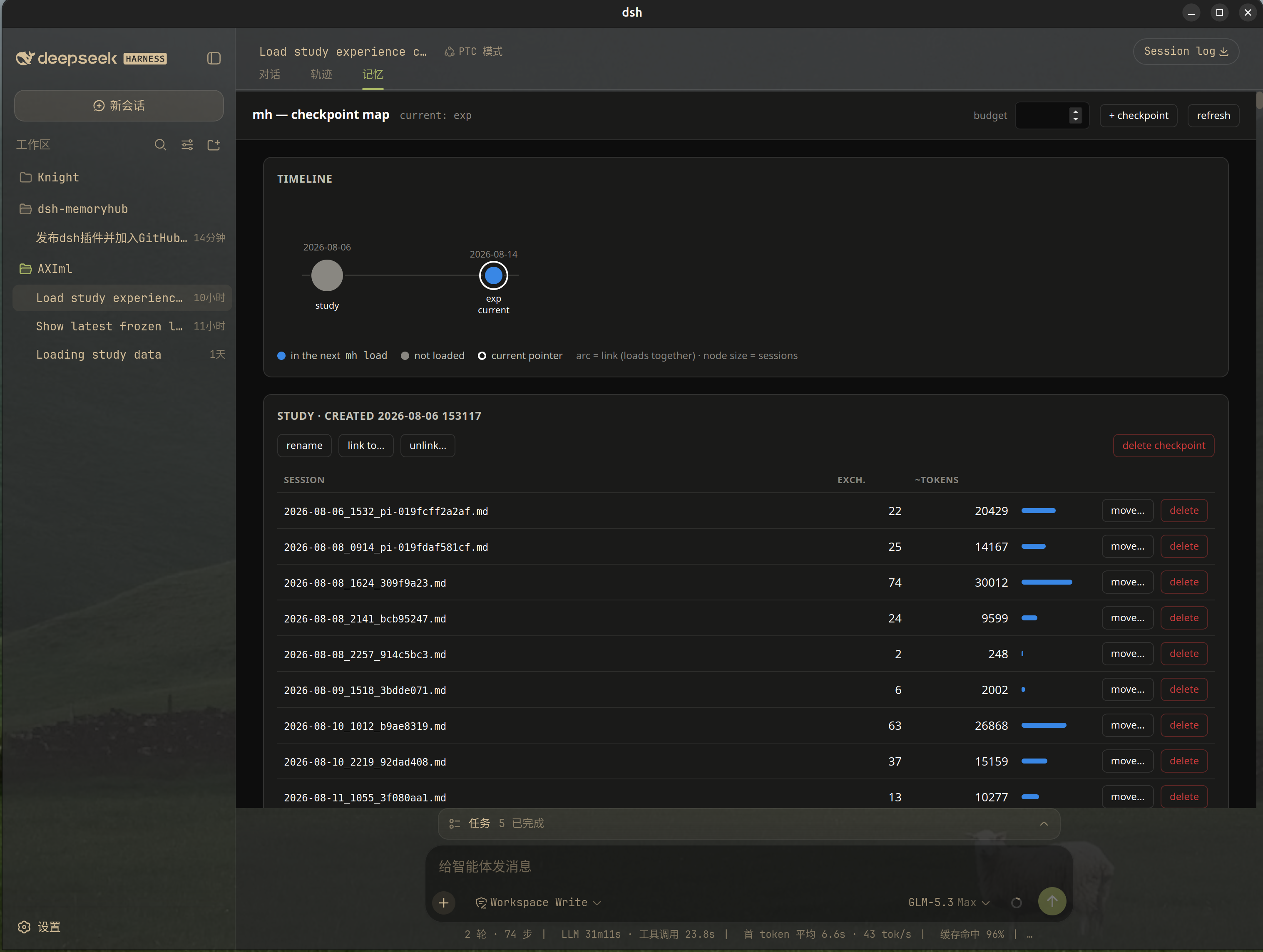 Memory tab in the dsh web UI