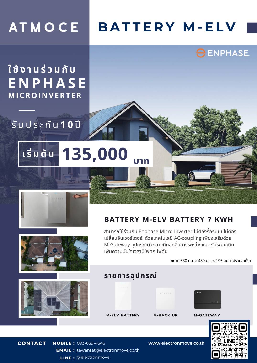 Enphase Battery