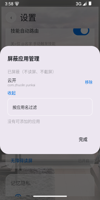 黑名单