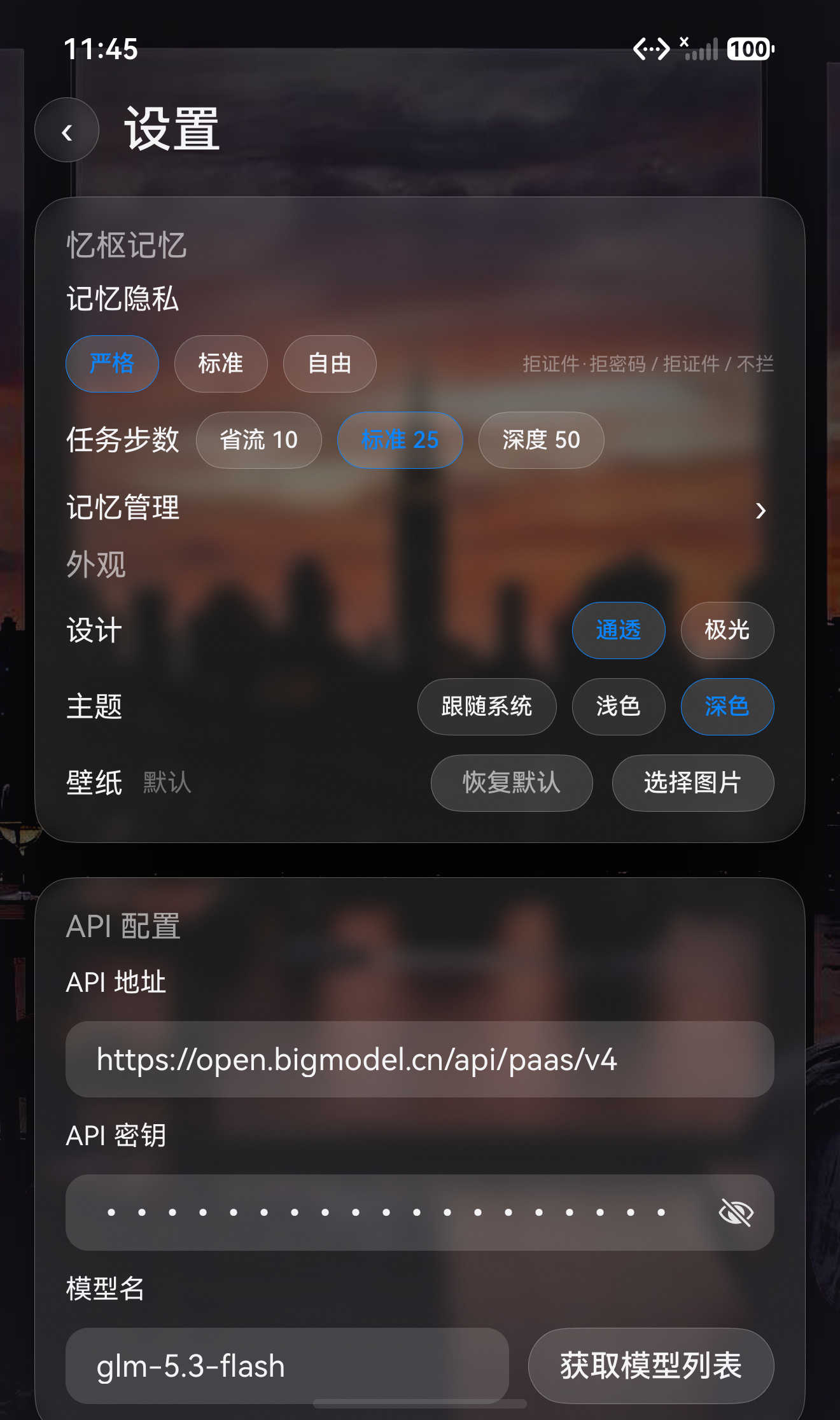 主对话
