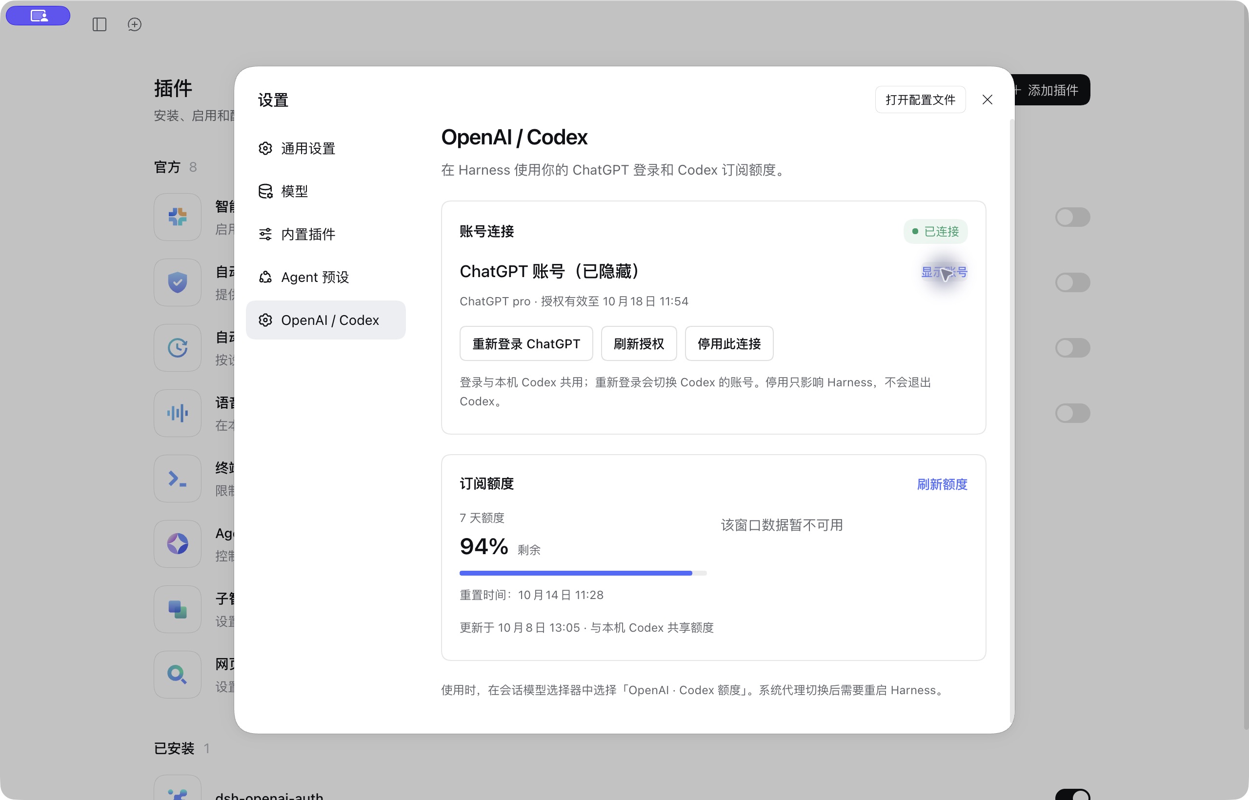 dsh-openai-auth