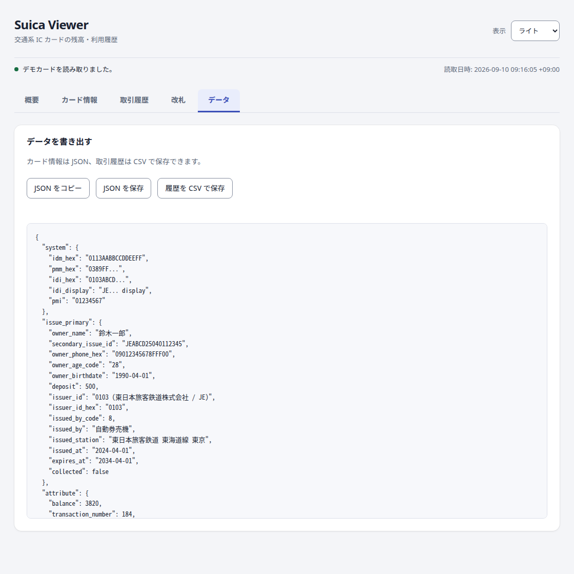Data tab with JSON and CSV export controls and a preview of the demo card's JSON data