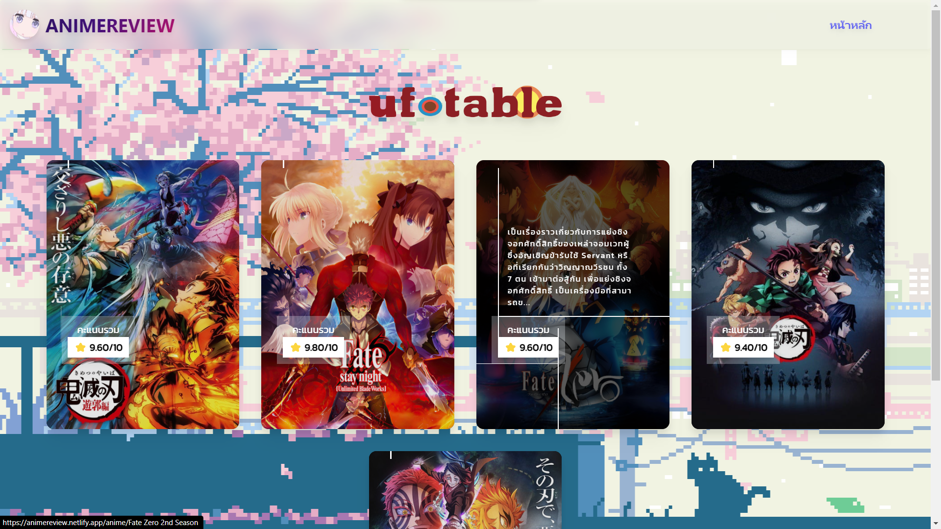 GitHub - somchai2647/AnimeReview: Website review for anime. · GitHub