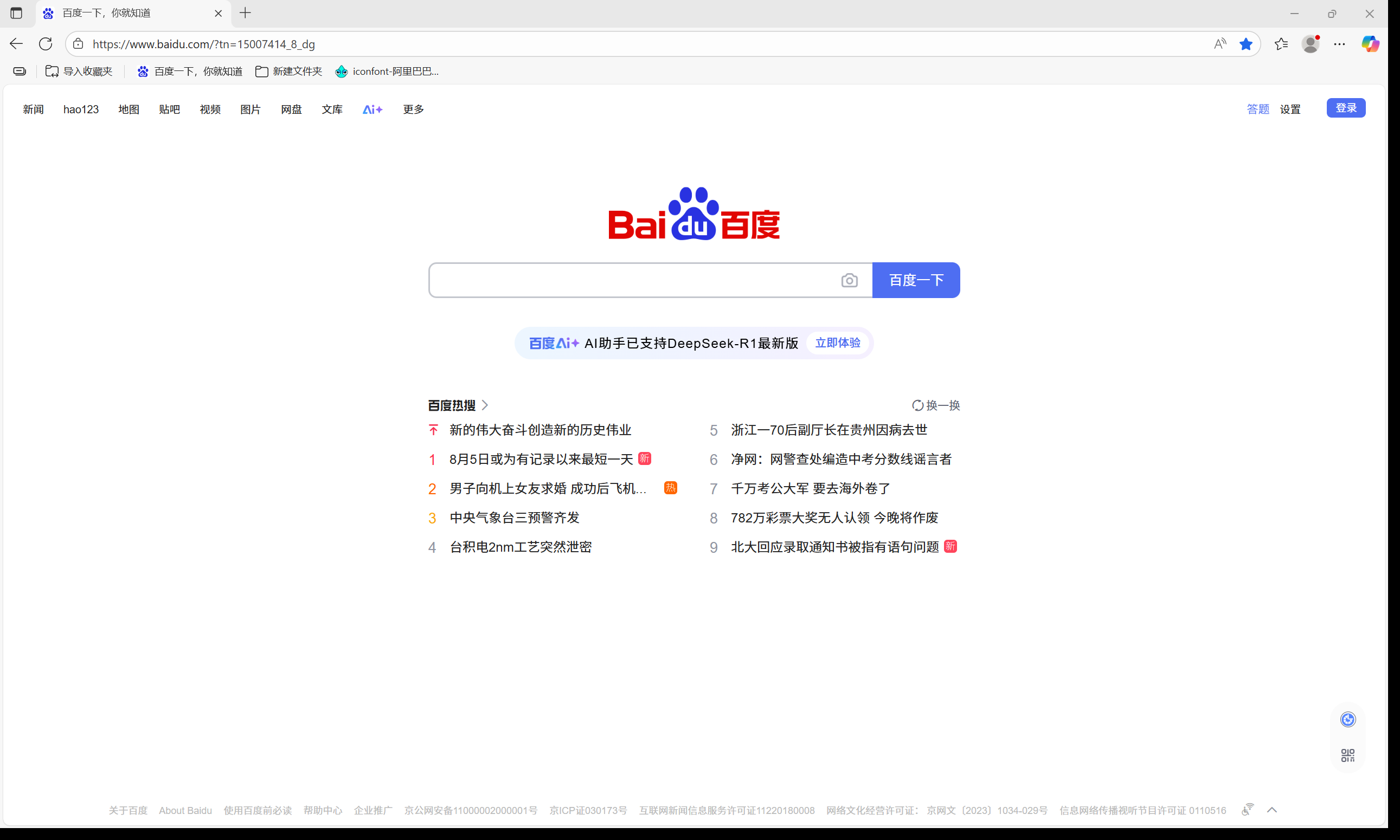 屏幕截图示例