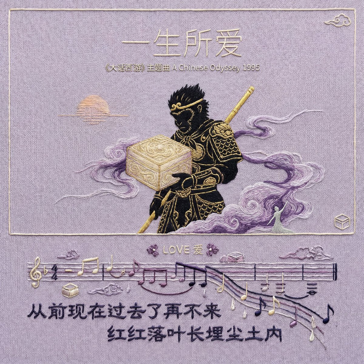 Poster bài hát thêu tay