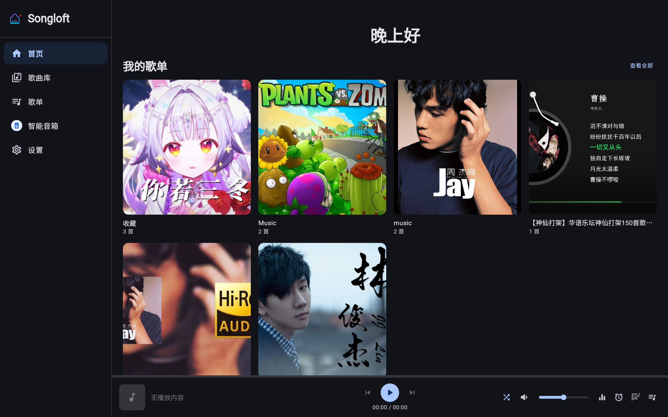 首页 · 桌面 · 暗色