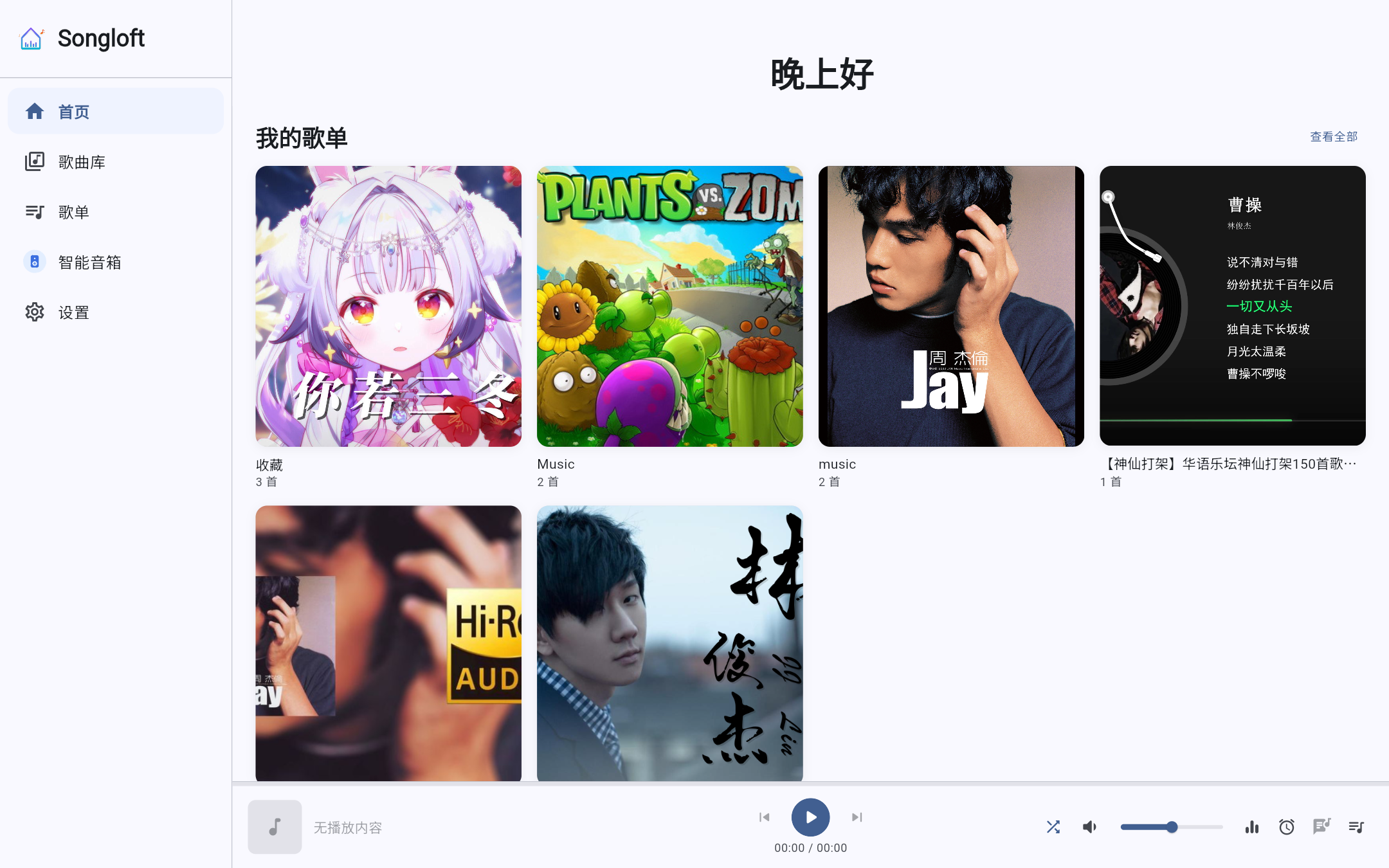 首页 · 桌面端