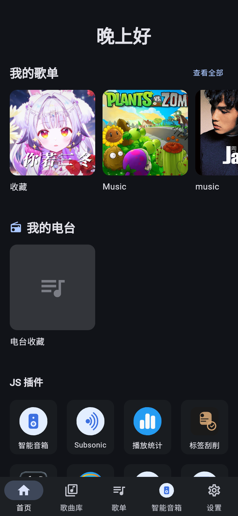 首页 · 移动 · 暗色