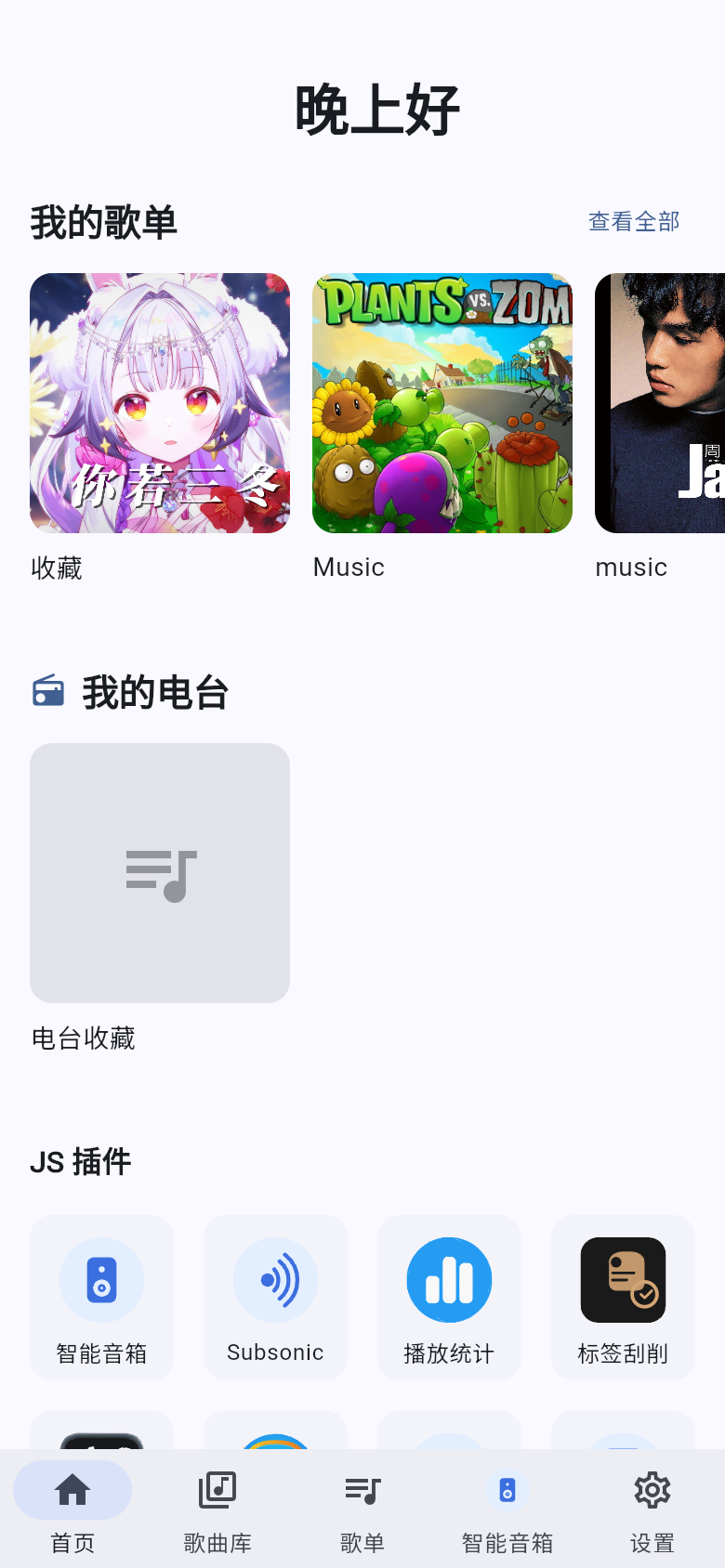 首页 · 移动 · 亮色