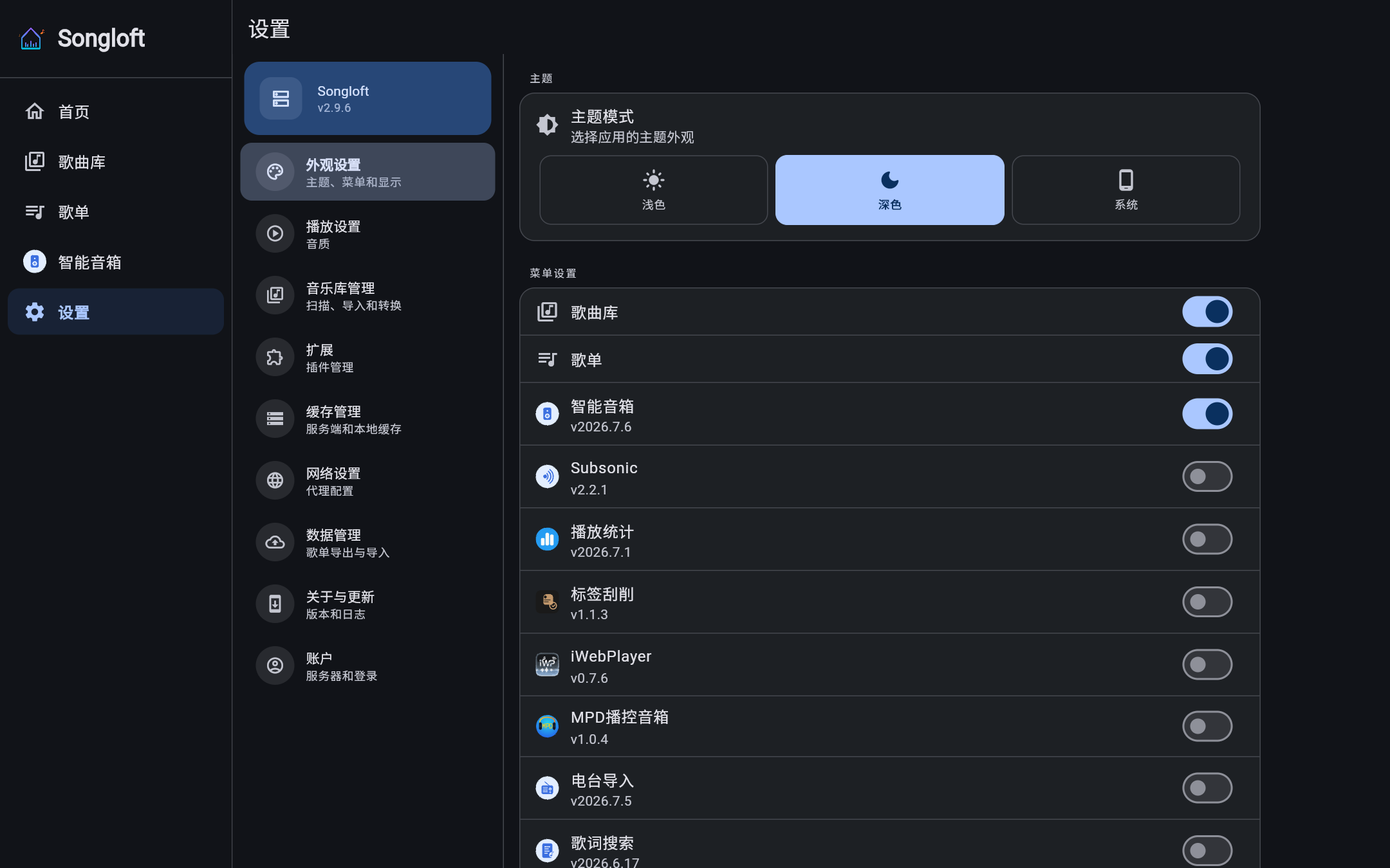 设置 · 桌面 · 暗色
