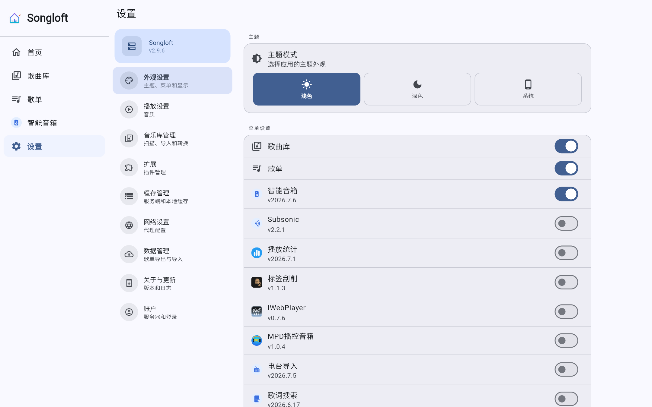设置 · 桌面 · 亮色