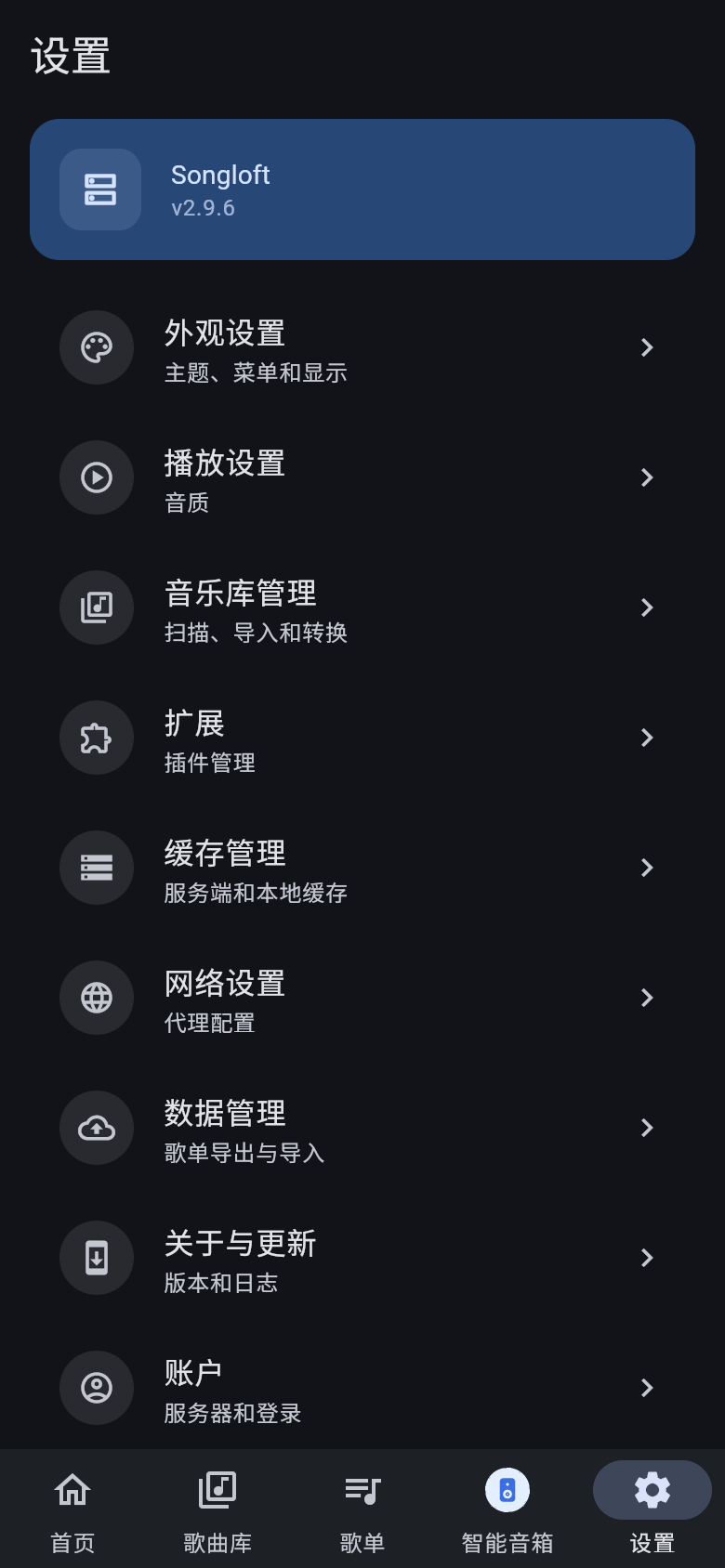 设置 · 移动 · 暗色