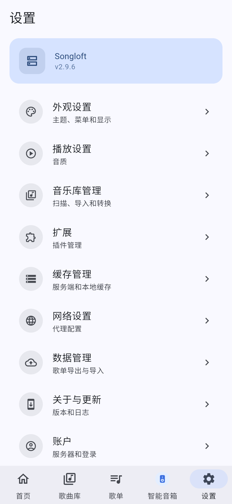 设置 · 移动 · 亮色