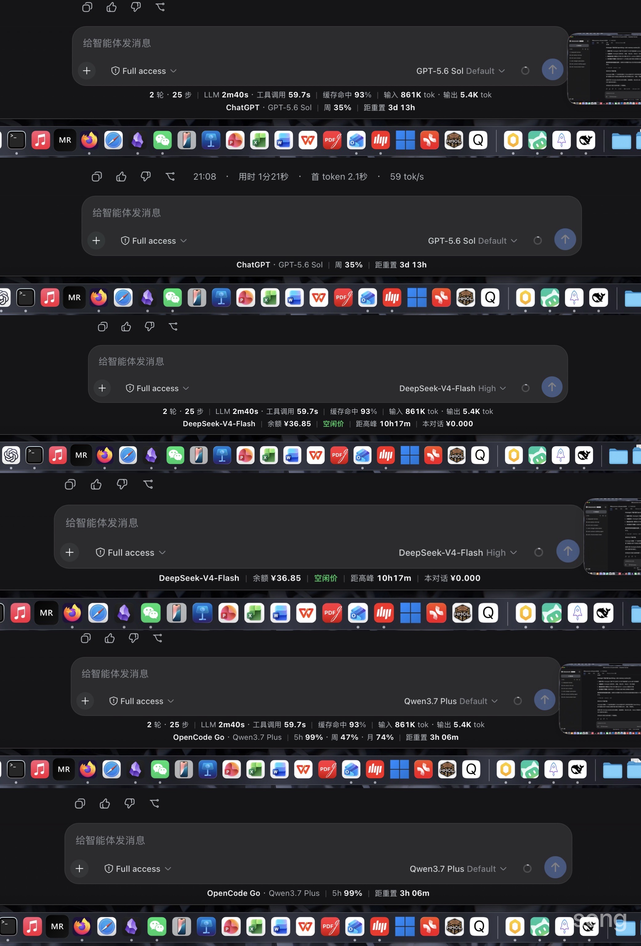 Bottom Info Bar preview: ChatGPT subscription, DeepSeek API, and OpenCode Go subscription