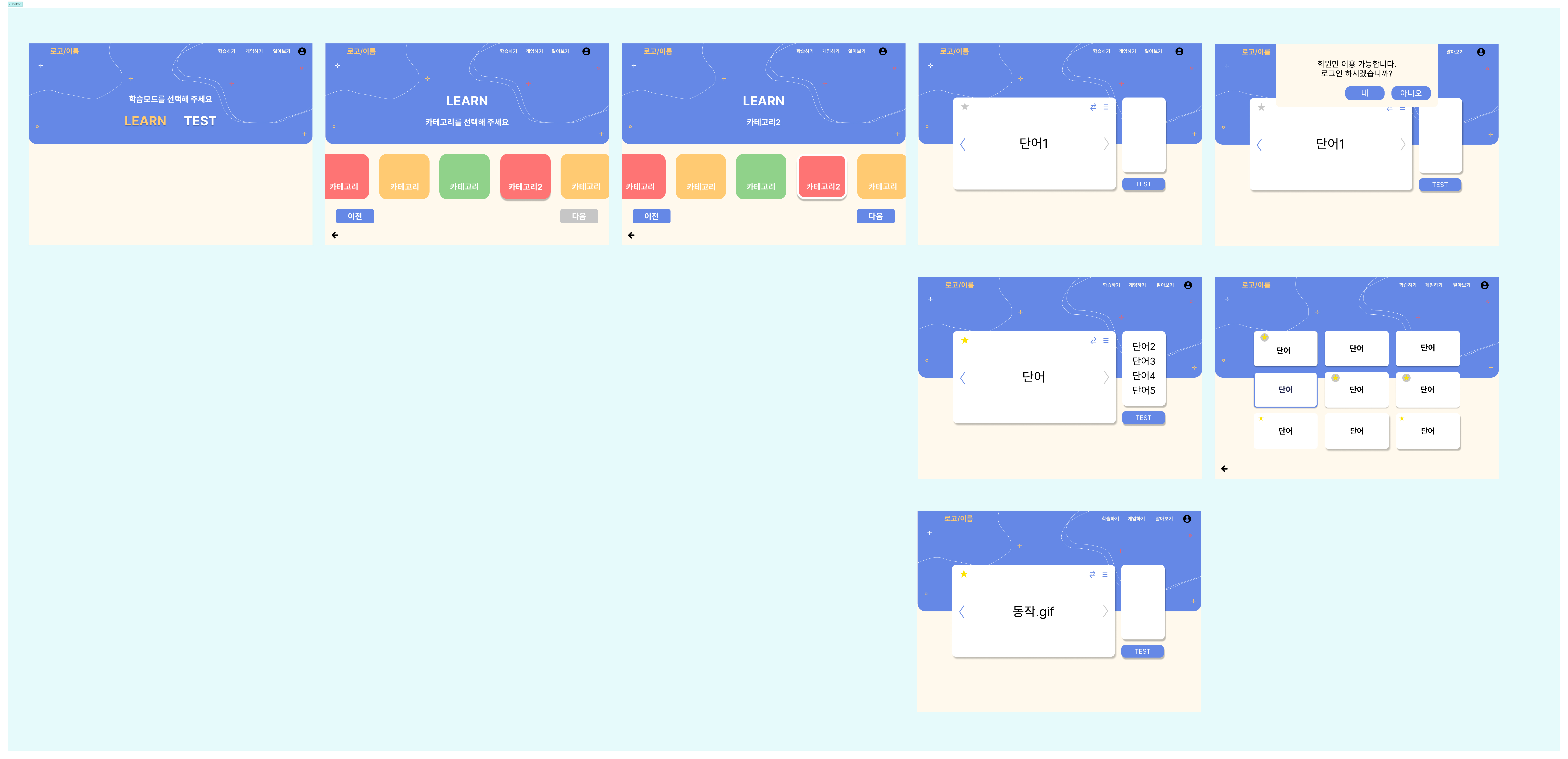 Wireframe