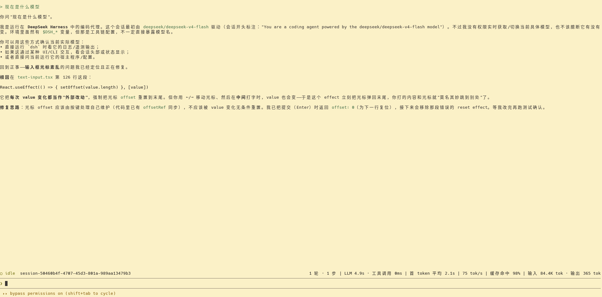 dsh cli interactive terminal