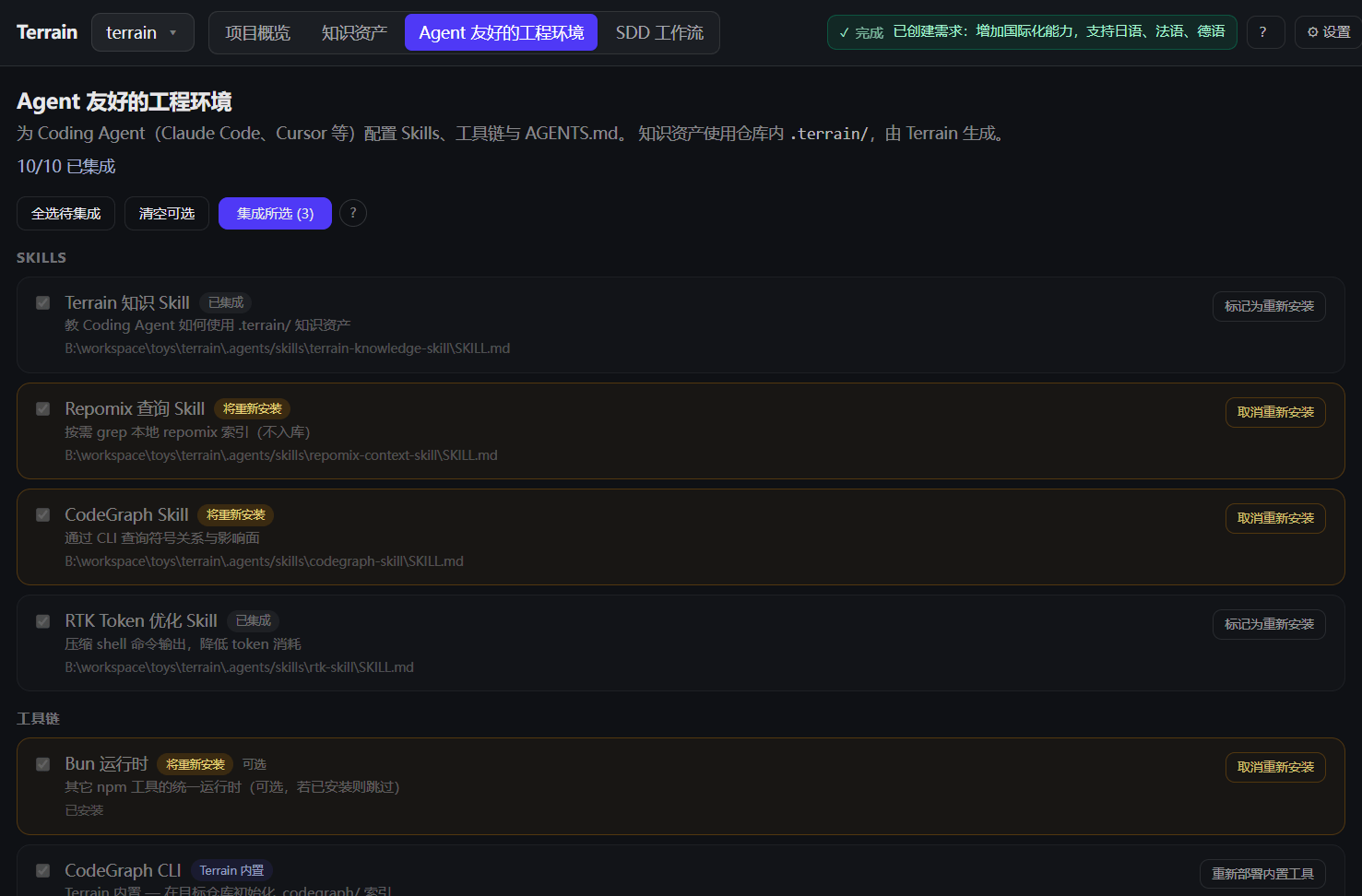 One-command agent tooling setup